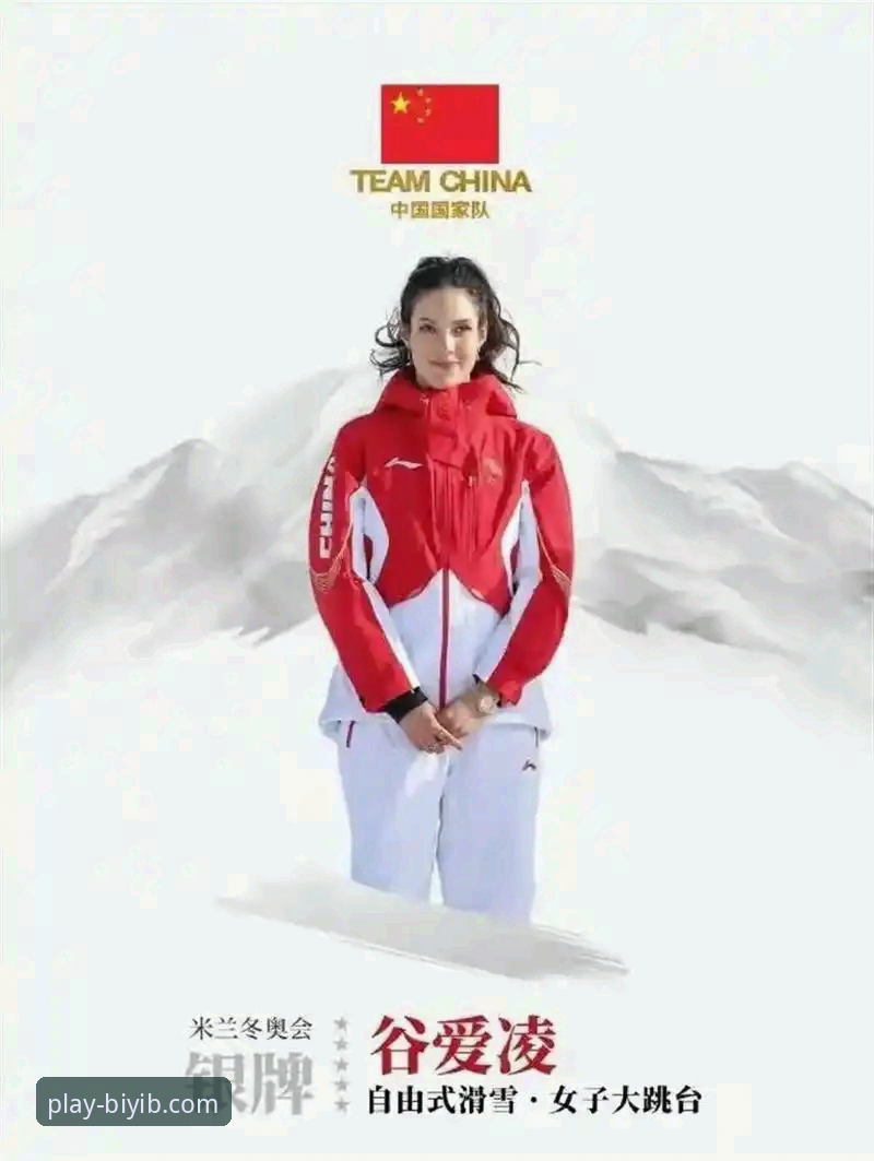 资深用户分享：在必一体育平台见证谷爱凌卫冕后的深度思考与实用指南