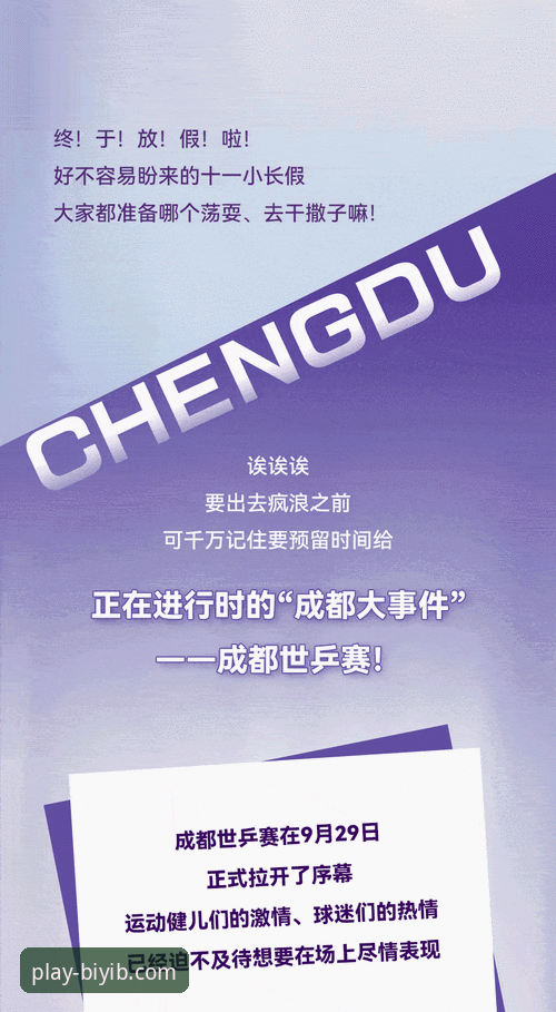 必一体育平台赛事动态追踪系统详解：v3.0.0版本功能升级与使用指南