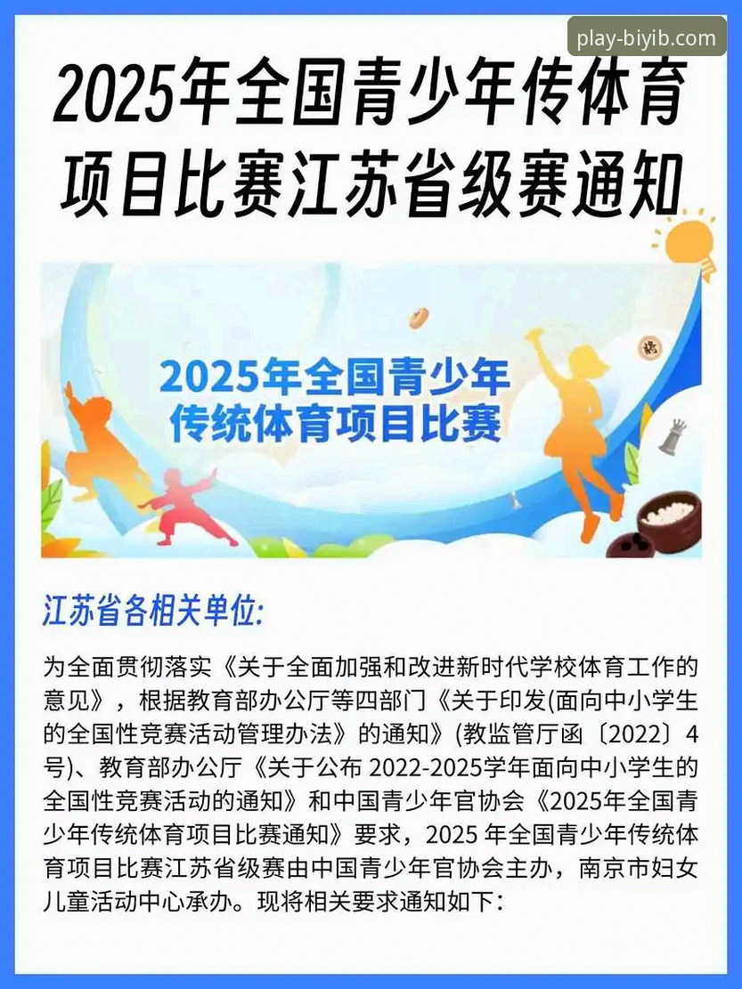 必一体育平台 vs 传统体育资讯App：哪个更适合你的赛事追踪需求？