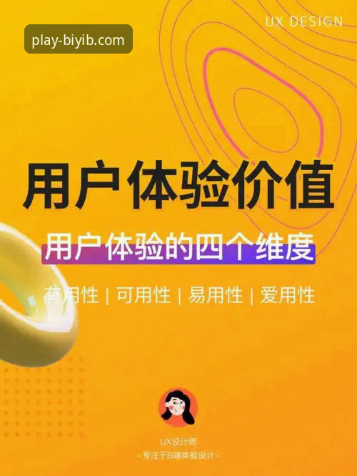 3个关键维度解析必一b体育手机登录的完整体验：从下载到使用的深度评测