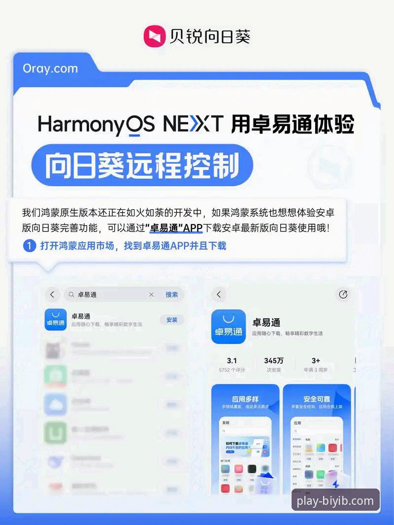 网页版登录入口 vs 手机App下载：必一体育平台全方位接入指南
