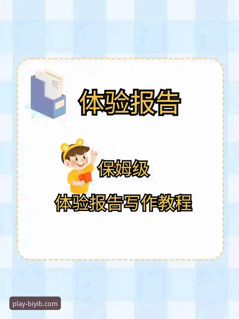 必一b体育平台最新动态：2025年老用户亲测体验报告