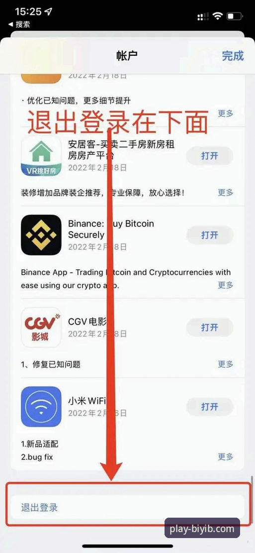 必一b体育使用教程iOS版 必一体育平台iOS版上手必读:5步完成安装与3种实用技巧